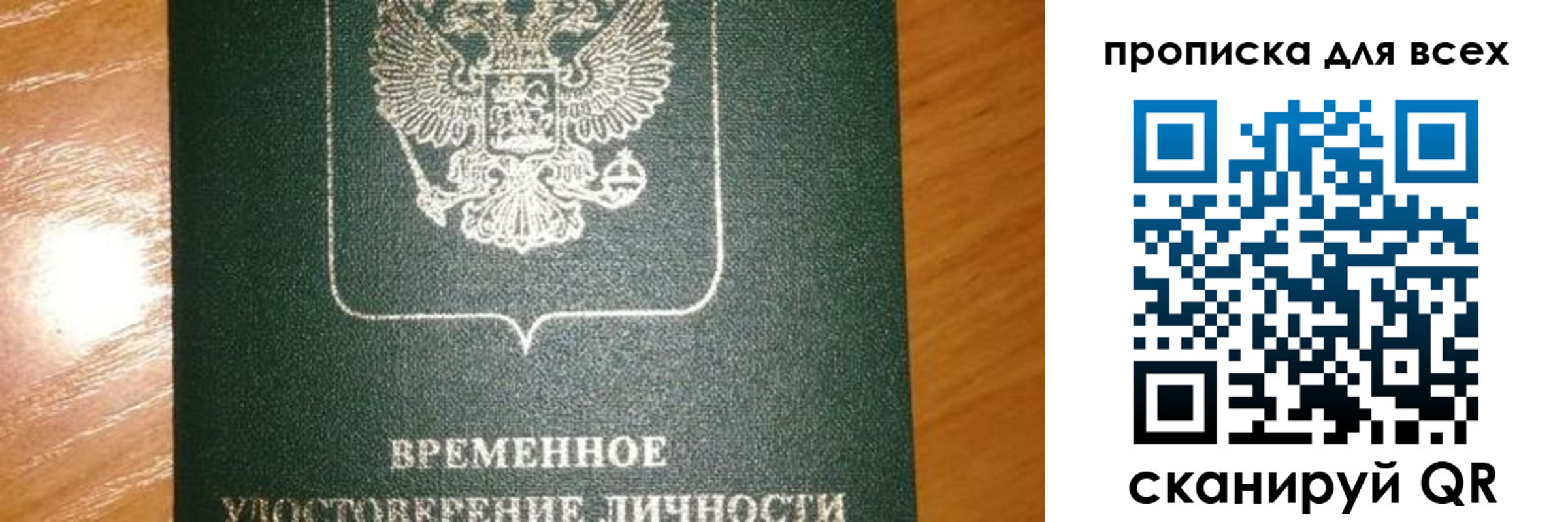 прописка в квартире в Амурске