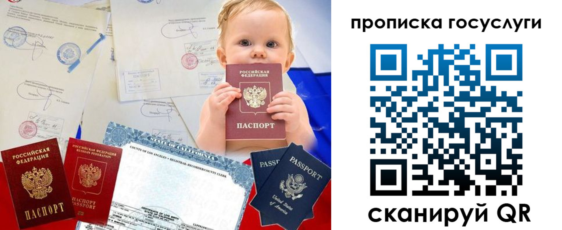 прописка регистрация в Амурске