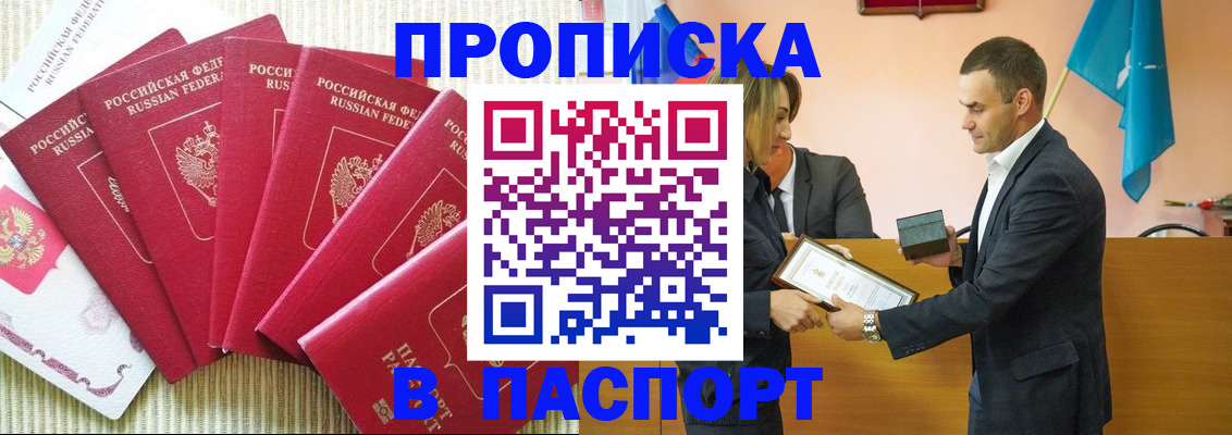 регистрация для школы в Амурске